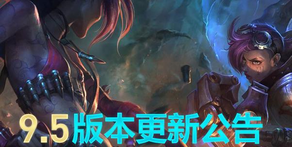 英雄联盟今天维护到什么时候？3月12日更新内容一览