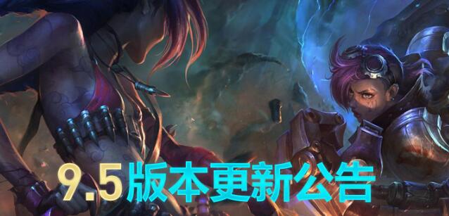 英雄联盟今日维护公告