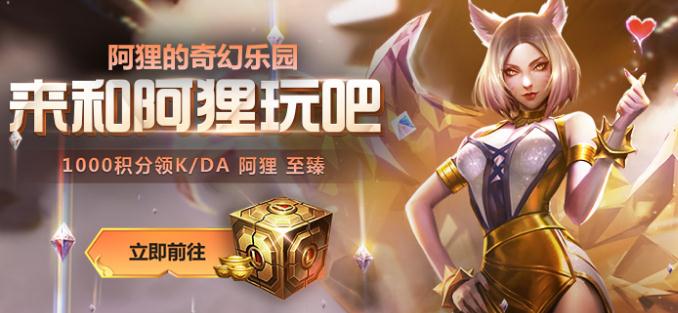 英雄联盟阿狸KDA至臻版局内特效 至臻版怎么获得？　　