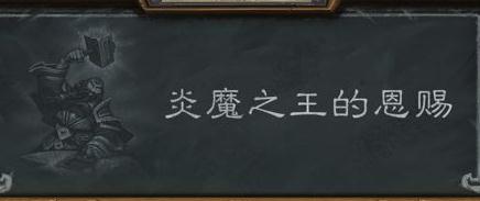 炉石传说3月14日乱斗高胜通关卡组一览 本周乱斗强势卡组代码 