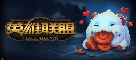 今天lol维护到几点？lol维护公告最新时间