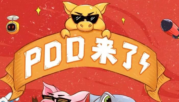 PDD斗鱼直播间入口 PDD斗鱼直播间地址