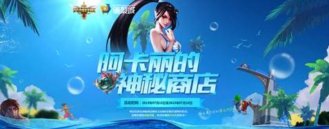 lol阿卡丽商店2019年活动时间表 阿卡丽商店多久开一次？