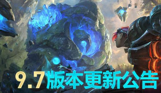 英雄联盟维护的时间是几点结束？lol官网最新维护公告