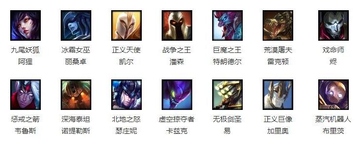 英雄联盟本周免费英雄出装推荐 最新周免攻略4/18