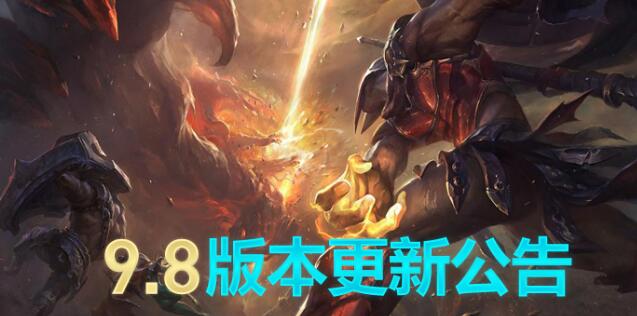 lol今天维护到什么时候 lol维护到几点结束