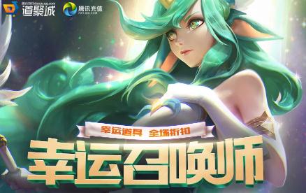 lol幸运召唤师4月23日活动地址 本期幸运召唤师开到几号？