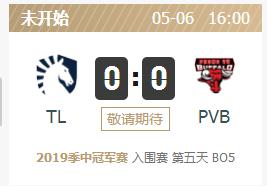英雄联盟2019季中赛入围赛正在直播 TLvsPVB