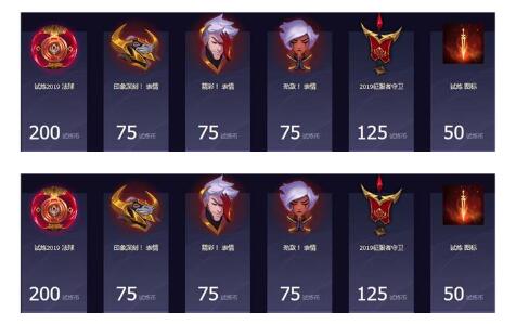 lol试炼币有什么用 2019lol试炼币能换什么奖励