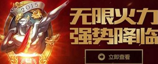英雄联盟无限火力2019什么时候开放？2019轮换模式时间预测