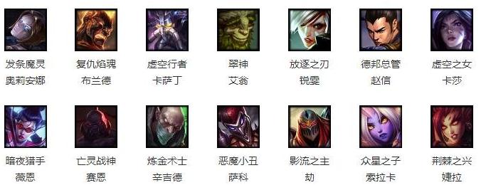英雄联盟本周限免英雄一览