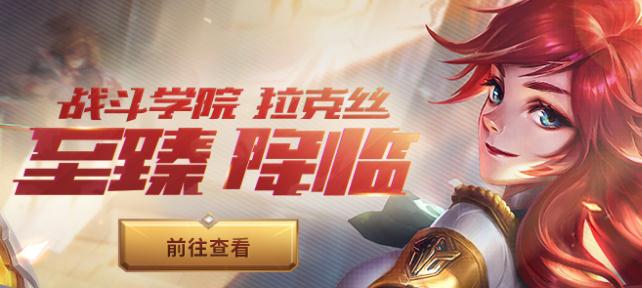 英雄联盟试炼币怎么获得？2019季中试炼活动地址