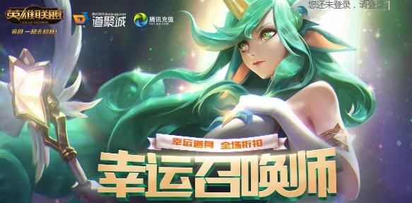lol幸运召唤师下一期什么时候开？5月22日幸运召唤师活动地址