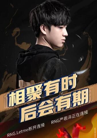 Letme退役是什么梗 Letme退役火了!