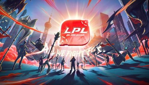 LPL夏季赛赛程表