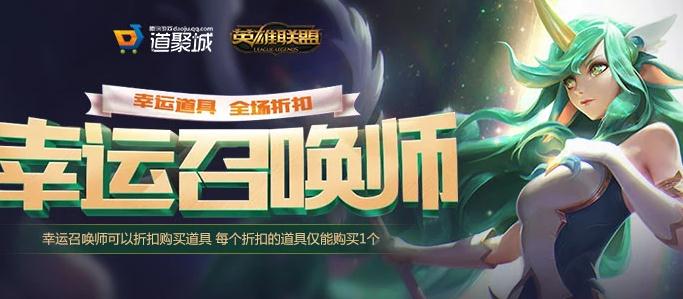 英雄联盟幸运召唤师5月29日活动地址 腾讯官网活动网址