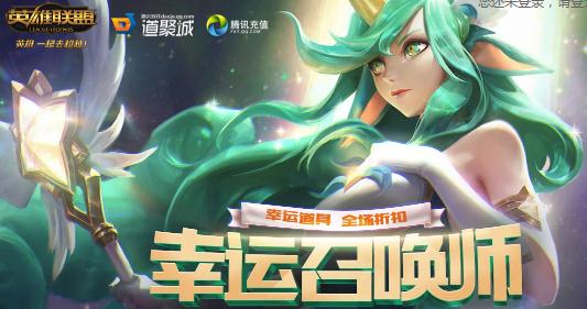 英雄联盟6月皮肤折扣活动时间表 6月有哪些打折活动？