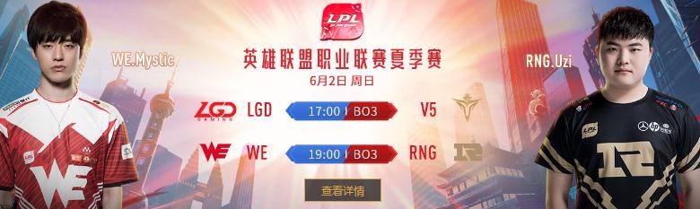 2019lpl夏季赛首周比赛视频回看 夏季赛最新阵容