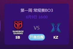 英雄联盟2019lck夏季赛正在直播 SBvsKZ