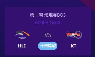 英雄联盟2019lck夏季赛正在直播 HLEvsKT