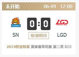 英雄联盟2019lpl夏季赛正在直播 SNvsLGD