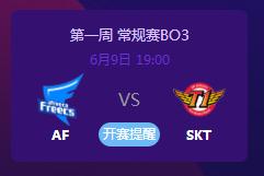 英雄联盟2019lck夏季赛正在直播 AfvsSKT