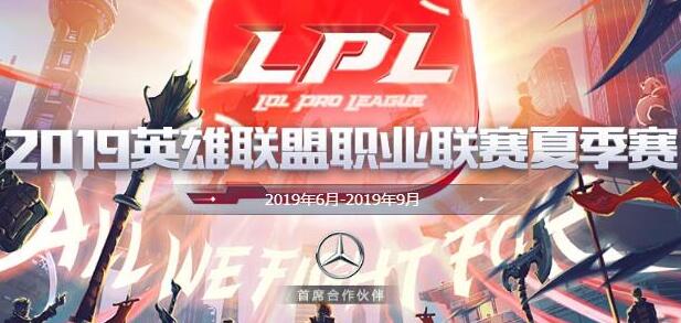 2019LPL夏季赛WE vs RNG视频 UZI霞四杀秀翻天!