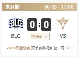 英雄联盟2019lpl夏季赛正在直播 BLGvsV5