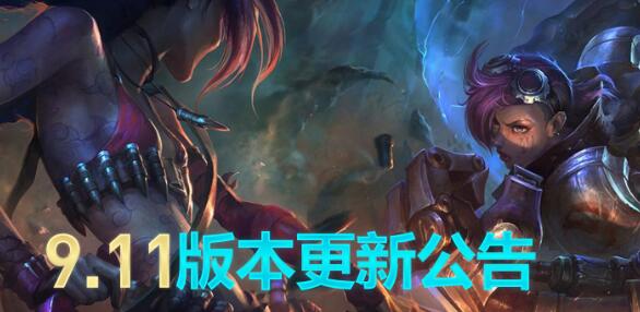 lol维护公告最新时间 2019英雄联盟停机维护公告