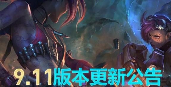 lol停机维护官网最新公告 lol停机更新到什么时候？