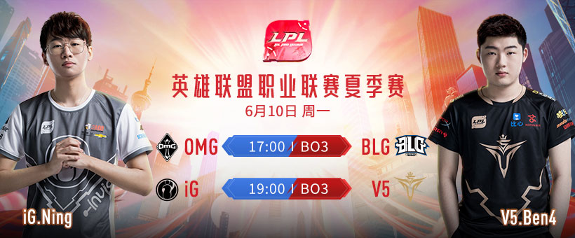 LPL夏季赛最新赛程表