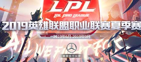 LPL夏季赛积分榜