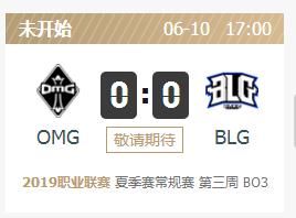 英雄联盟2019lpl夏季赛正在直播 OMGvsBLG