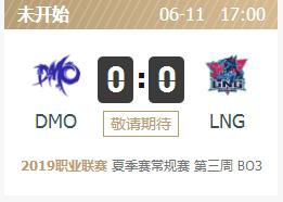 英雄联盟2019lpl夏季赛正在直播 DMOvsLNG