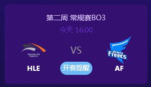 英雄联盟2019lck夏季赛正在直播 HLEvsAF