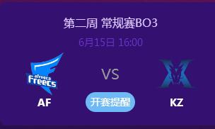 英雄联盟2019lck夏季赛正在直播 AfvsKZ
