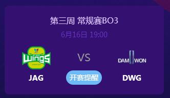 英雄联盟2019lck夏季赛正在直播 JAGvsDWG
