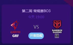 英雄联盟2019lck夏季赛正在直播 GRFvsSB