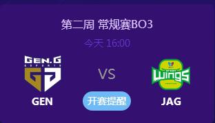 英雄联盟2019lck夏季赛正在直播 GENvsJAG