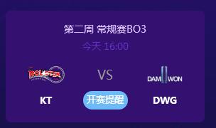 英雄联盟2019lck夏季赛正在直播 KTvsDWG
