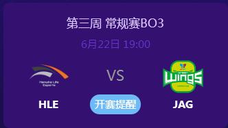 英雄联盟2019lck夏季赛正在直播 HLEvsJAG
