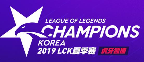 英雄联盟2019lck夏季赛最新积分榜 第三周积分排名
