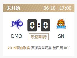 英雄联盟2019lpl夏季赛正在直播 DMOvsSN