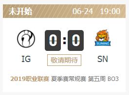 英雄联盟2019lpl夏季赛正在直播 IGvsSN