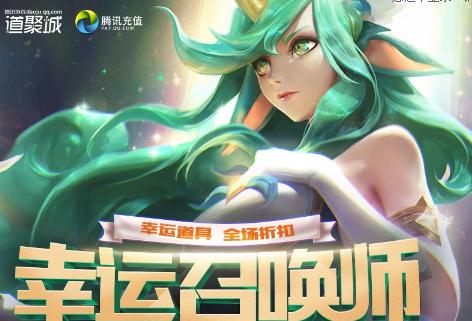 lol幸运召唤师6月活动什么时候结束？幸运召唤师官网活动地址