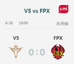 英雄联盟2019lpl夏季赛正在直播 V5 vs FPX