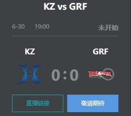 英雄联盟2019lck夏季赛正在直播 KZvsGRF