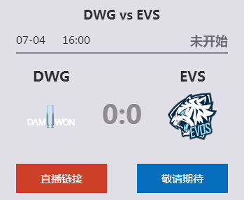 英雄联盟2019洲际赛正在直播 DWG vs EVS