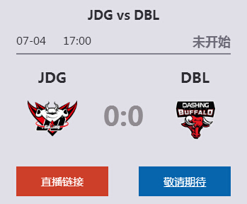 英雄联盟2019洲际赛正在直播 JDG vs DBL