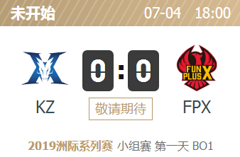 英雄联盟2019洲际赛正在直播 KZ vs FPX